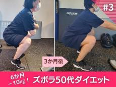 【50代女性が10kg痩せた】運動術！イケメントレーナーが教える黄金ルール