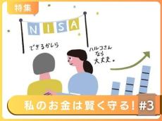 あきらめないで！少額からできる「ほったらかし投資」がおすすめの理由