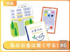 【3】今すぐできる「医療費」の節約ワザ7つ！ちょっとのコツでお得に