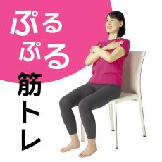 がんばらずに筋力アップ！きつくないのに効果が高い「新しい筋トレ法」とは