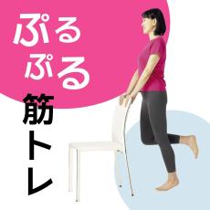 お腹、お尻…がんばらずに鍛えられる！簡単3ステップで筋力アップ【実践編】