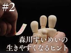 子どもの自殺が増える9月1日―ー精神科医が教える「生きやすくなるヒント」