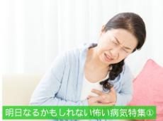 【セルフチェック】突然死しないために体のSOSを見逃さない！50代から気を付けたい心臓病と予防法