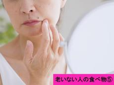 「老けない人」の秘密！体の糖化を防げば肌のくすみは撃退できる