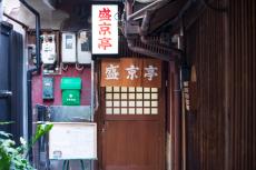 通の京都旅は、中華料理店巡り？【京都】地元で愛され続ける人気の中華料理店3軒