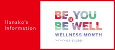 6/1から開催！オンライン スウェットフェス「Be You Be Well: Wellness Month」でウェルネスライフを始めよう。