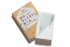 SDGsについて勉強しよう！今起きてる問題を知る手助けになる本6冊。