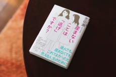 『産まないことは「逃げ」ですか？』 人気コラムニスト・吉田潮さんが語る、不妊治療の経験。