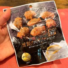 お酒がおいしくなる！〈おがた蒲鉾〉の燻製フィッシュナゲット〜眞鍋かをりの『即決！2,000円で美味しいお取り寄せ』～