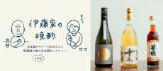 【日本酒】台湾の人気ごはん「ルーロー飯」に合う、こっくりおいしい熟成酒3選～『伊藤家の晩酌』第三十三夜〜