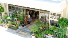 自然と暮らしをつくる、コミュニティ型複合施設〈NATURE STUDIO〉が誕生。