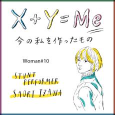 伊澤彩織の「今の私を作ったもの」連載X+Y=Me