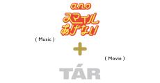 カルチャー発ソーシャル行 Meet #16／『スマイルあげない』+『TAR』