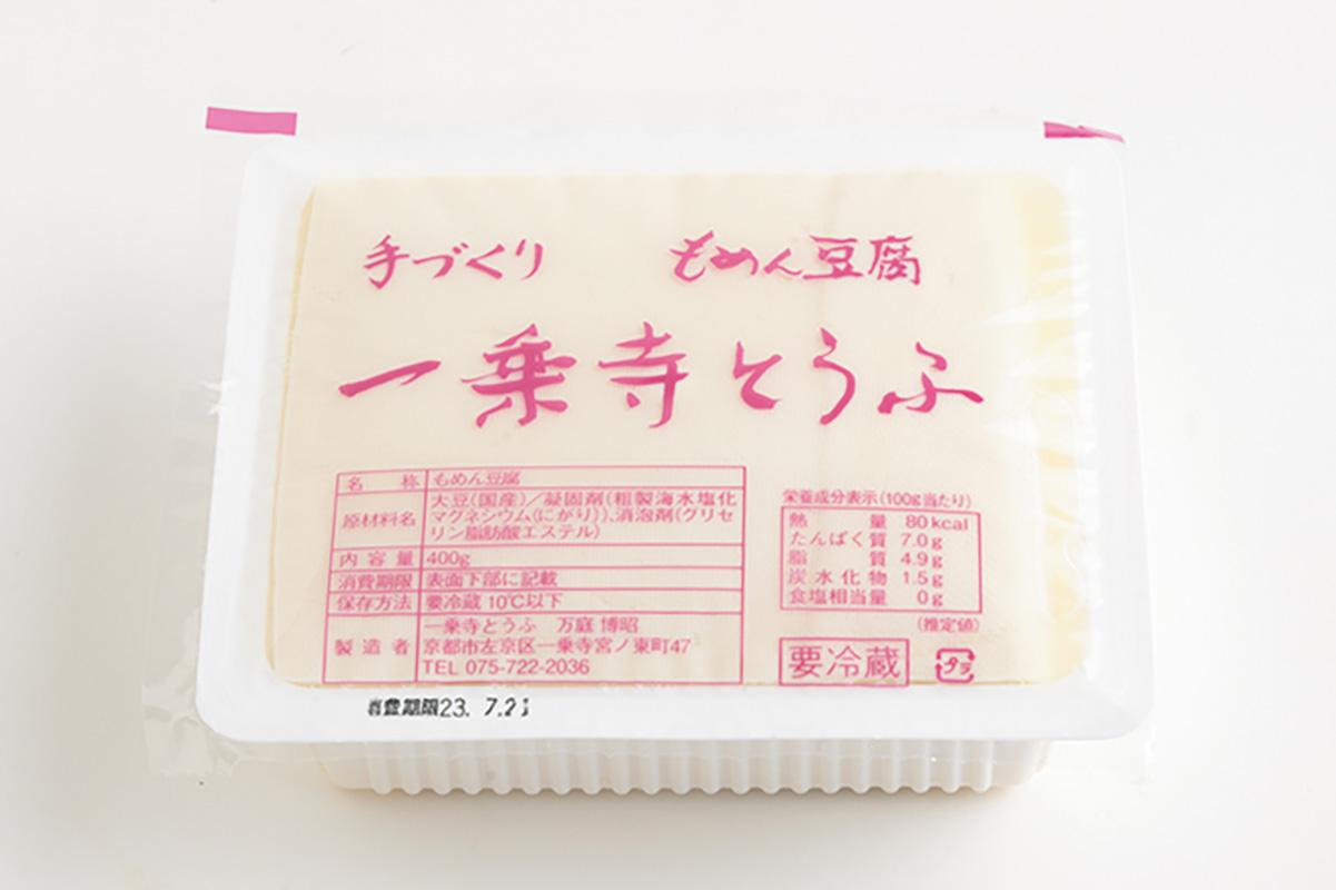 京都の美味しいものを自宅で楽しむ。豆腐の名店3軒