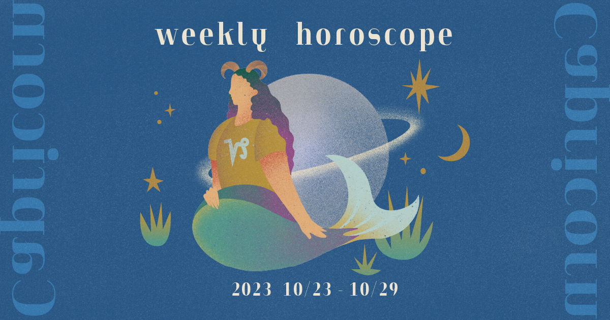 【山羊座】12星座占い 〜10月23日-10月29日の運勢〜