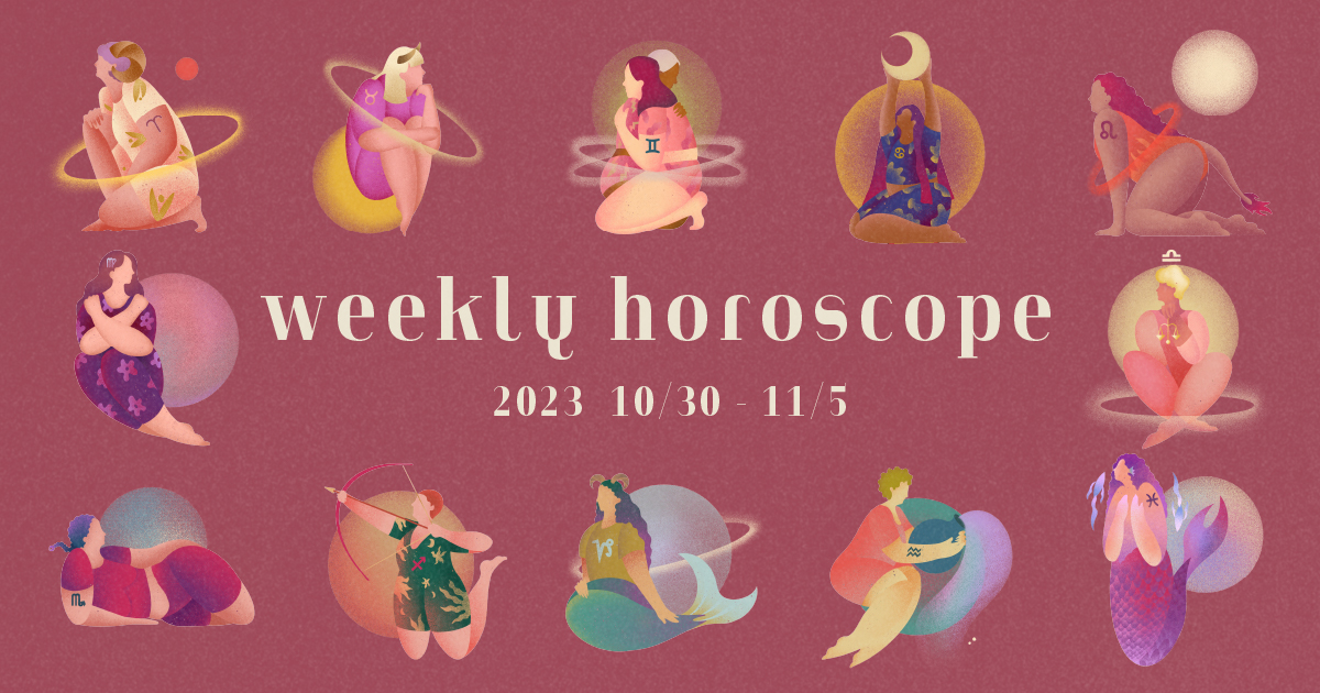12星座占いweekly horoscope 10月30日〜11月5日