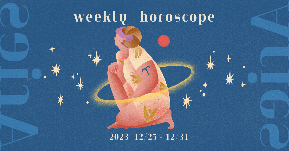 【牡羊座】12星座占いweekly horoscope 12月25日〜12月31日