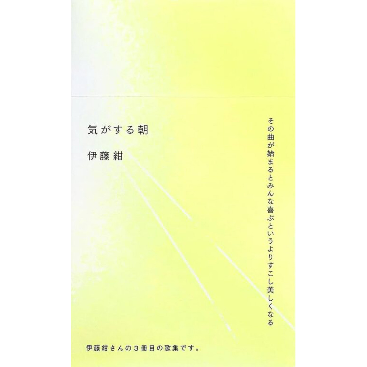 「一日、一短歌」2024年2月の歌人・伊藤紺インタビュー