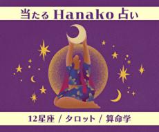 今週、どうなる？｜1月29日〜2月4日の運勢まとめ