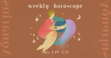 【水瓶座】12星座占いweekly horoscope 2月19日〜2月25日