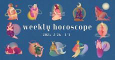 【12星座別】weekly horoscope 2月26日〜3月3日