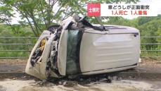 北海道で車の衝突相次ぐ…士幌町では軽乗用車が正面衝突で横転し56歳の男性運転手が死亡　恵庭市では自衛隊のトラックと出合い頭に衝突した車の男性が病院へ搬送