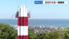 “マチのシンボル”日本では珍しい市街地にある紋別灯台「紋別がこんなにきれいだと思わなかった」５年ぶりに一般公開　紋別海上保安部