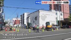 点検作業中に「ガスが若干漏れているようだ」と通報　マンションの住人ら５人が一時避難　周辺は約４時間にわたり通行規制　札幌市中央区
