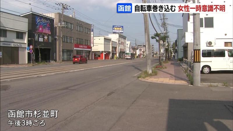 左折の乗用車が自転車巻き込む　自転車の10代後半とみられる女性が一時意識不明　北海道函館市