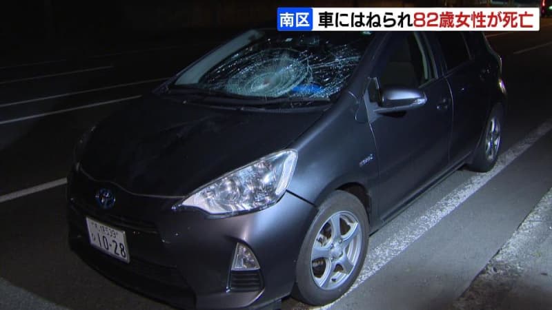 82歳女性がはねられ死亡　乗用車を運転していた72歳の男「ブレーキをかけたが、間に合わず…」札幌市南区の国道230号線