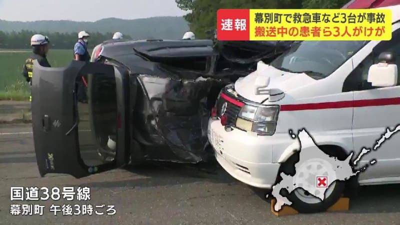 緊急走行中の救急車など３台が絡む事故　救急車に気づいた車が停車したところに、後続の車が追突　さらに救急車が…搬送中の患者ら３人がけが　北海道幕別町
