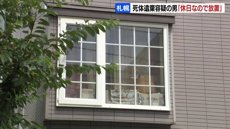 80代の母親とみられる女性の遺体をアパートの自室に放置「土曜に死んでいることに気づいたが休日なので放置」死体遺棄の疑いで64歳の男を逮捕　札幌市東区