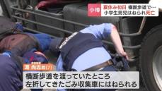 夏休み初日…横断歩道を渡っていた小学２年の男児、ごみ収集車にはねられ死亡　現場は信号機のある交差点　北海道小樽市