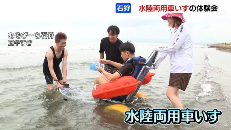 「障害があってもなくても、わいわい海遊びを」海水浴場で水陸両用車いすの体験会　北海道石狩市