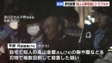 会社役員男性刺殺事件　29日朝から現場検証始まる　平野均容疑者「やっていない」と容疑否認　北海道函館市