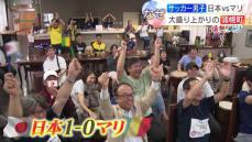 パリオリンピック™サッカー男子　日本ｖｓマリでなぜか大盛り上がりの浦幌町　揺れるマリ国旗、響く伝統打楽器「ジャンベ」在日大使もかけつけエール