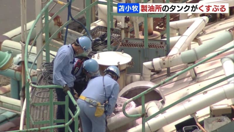 「タンクの上から煙が見える」と従業員から通報　出光興産北海道製油所で硫黄を貯蔵するタンクの上部くすぶる　けが人なし　北海道苫小牧市