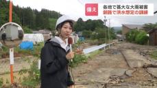 山形県・秋田県で３人が犠牲となった大雨被害　北海道でも雨竜川が氾濫「まさか自分のところには来ないだろう」防災意識高揚へ釧路市で防災訓練