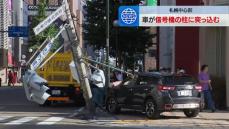 ドラレコが捉えていた事故の瞬間　札幌中心部で乗用車が別の車に衝突し、はずみで信号機の柱に突っ込む　車線変更の際に衝突し、柱は根元から折れる　札幌市中央区