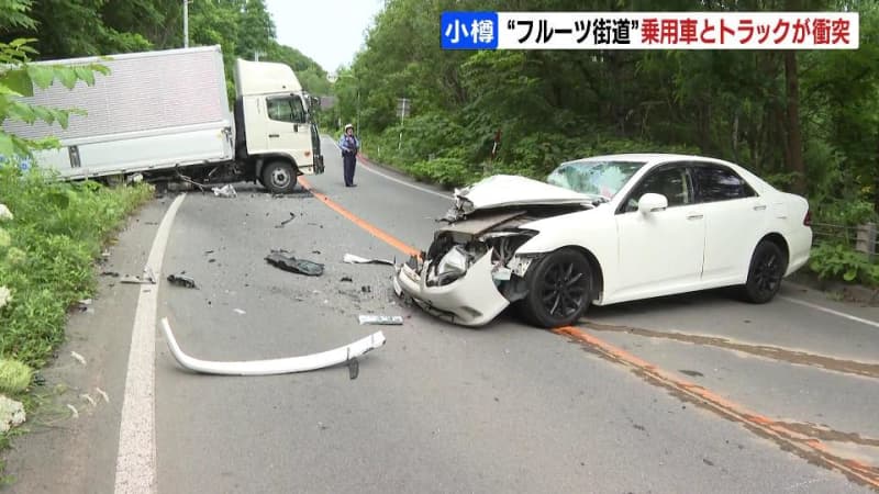 北海道小樽の通称“フルーツ街道”で乗用車がトラックと正面衝突 片側1車線のカーブではみ出しか　乗用車の60代男性が顔や腕から血を流し病院へ搬送