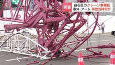 【瞬間映像】重さ70トンのクレーン車が横転　アームを動かしながら車体を移動しバランス崩したか　札幌市白石区の工事現場