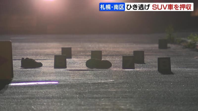 未明の住宅街で30～40代の男性がひき逃げされ、骨盤を折るなどの重傷「車道に男性が…血だらけ」の通報　逃走したＳＵＶタイプの車を警察が押収　札幌市南区