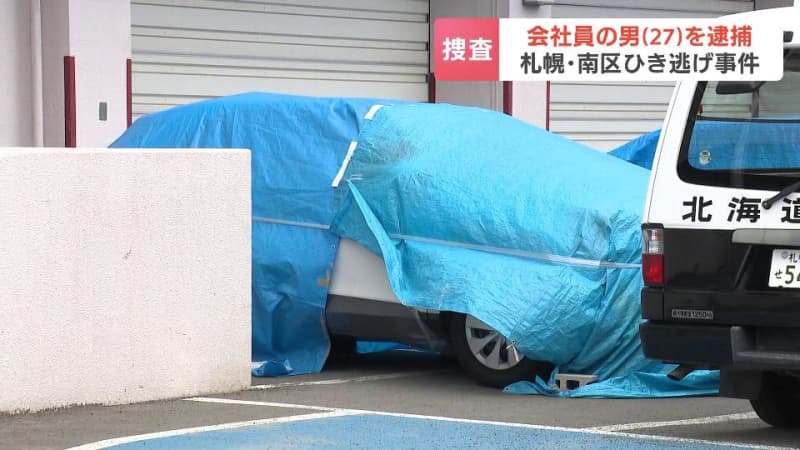 未明の住宅街でひき逃げ事件　39歳の男性を車ではね重傷を負わせ…現場近くに住む27歳の男を逮捕「何も話したくありません」札幌市南区