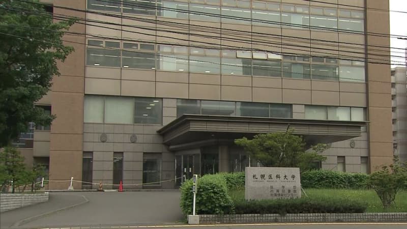 札幌医科大学の50代男性教授に新たなパワハラ発覚　部下に処分を軽くする証言求める…停職５か月を追加　准教授も同調し停職１か月