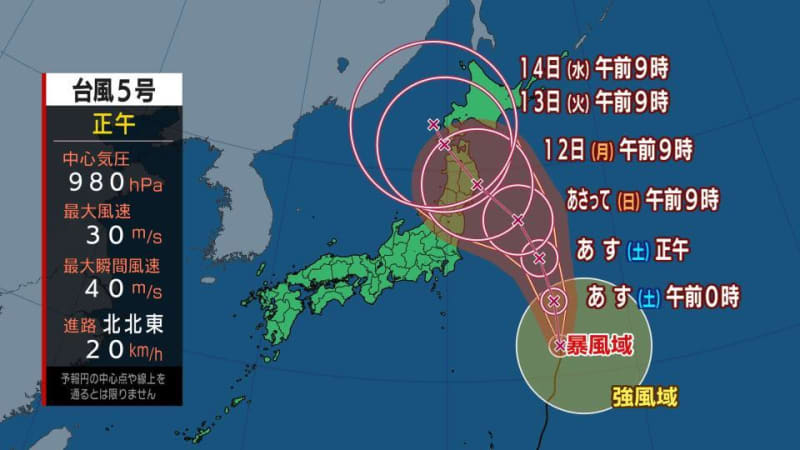 【台風情報】台風５号　12日月曜日から14日水曜日にかけて北海道へ接近、荒れた天気になるおそれ【６時間ごとの雨と風の予想】