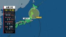 【台風５号】台風５号（マリア）最新進路予想　東北地方を中心に土砂災害や浸水、暴風などに警戒　北海道には温帯低気圧として13日最接近、24時間で150ミリの大雨見込み