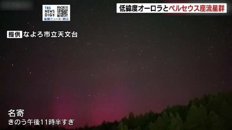 【幻想的な天文ショー映像】北海道名寄やオホーツク地方で“低緯度オーロラ”と“ペルセウス座流星群”が観測される　なよろ市立天文台「低緯度オーロラは来年にかけて現れる可能性」