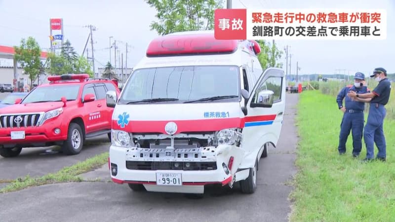 サイレンを鳴らし緊急走行中の救急車が、国道の交差点を直進してきた乗用車と衝突　乗用車を運転していた52歳の男性が頭の痛みを訴え病院へ搬送される　北海道釧路町