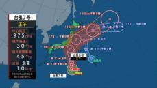 【台風７号】最新情報　16日から17日ごろにかけて東日本・北日本に接近するおそれ　お盆後半のUターンで混雑する交通機関に影響も