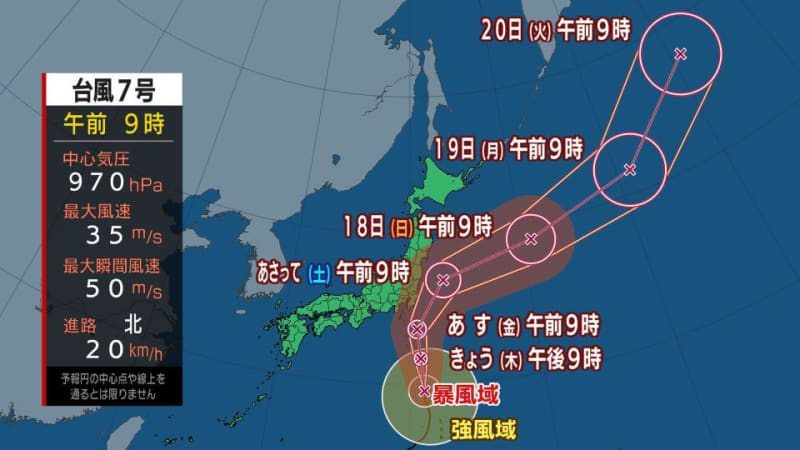 【台風情報】台風７号（アンピル）最新情報　あす関東直撃か　16日～17日の進路予想　お盆終盤の交通機関に影響のおそれ